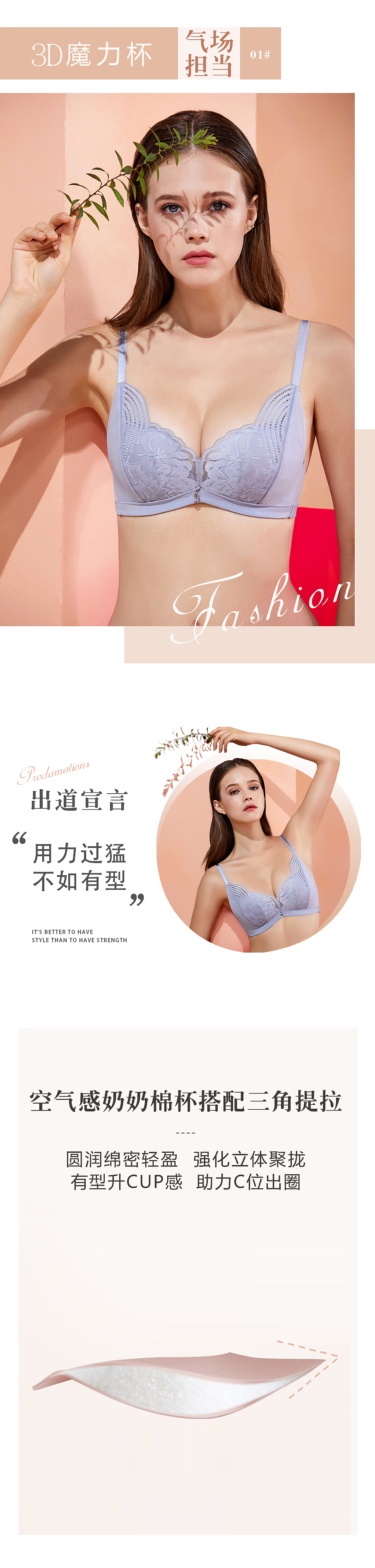 美胸创造营-内衣推文