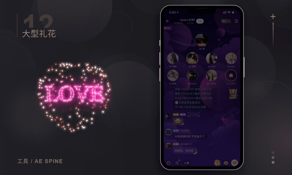 直播间礼物动效-合集