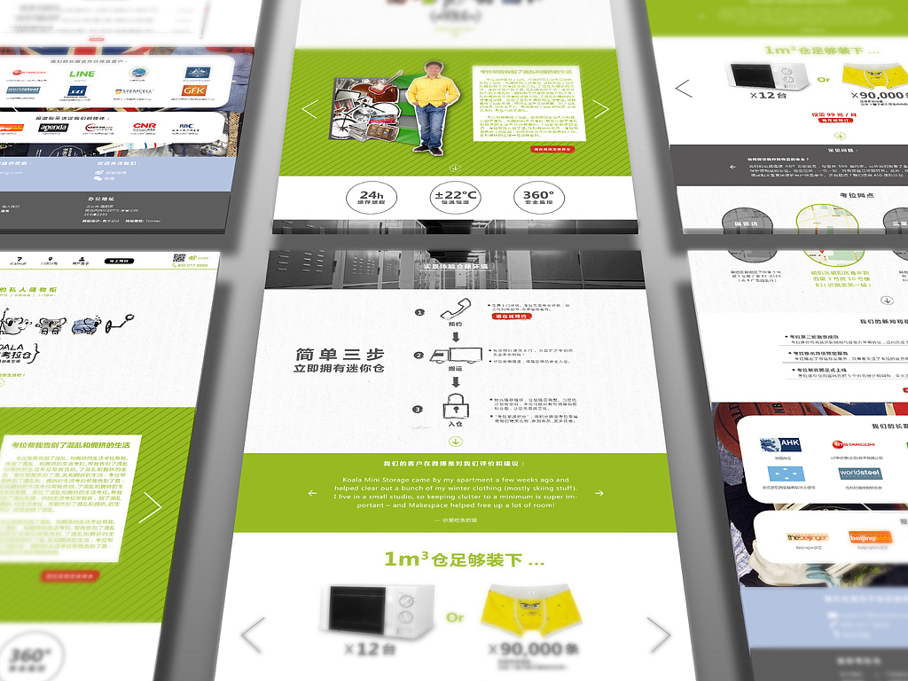 迷你考拉仓品牌设计｜"炸!创意"作品｜（图ZMjkwNjI1NzY=） - 品牌 - 站酷设计师炸创意原创素材 - 站酷ZCOOL
