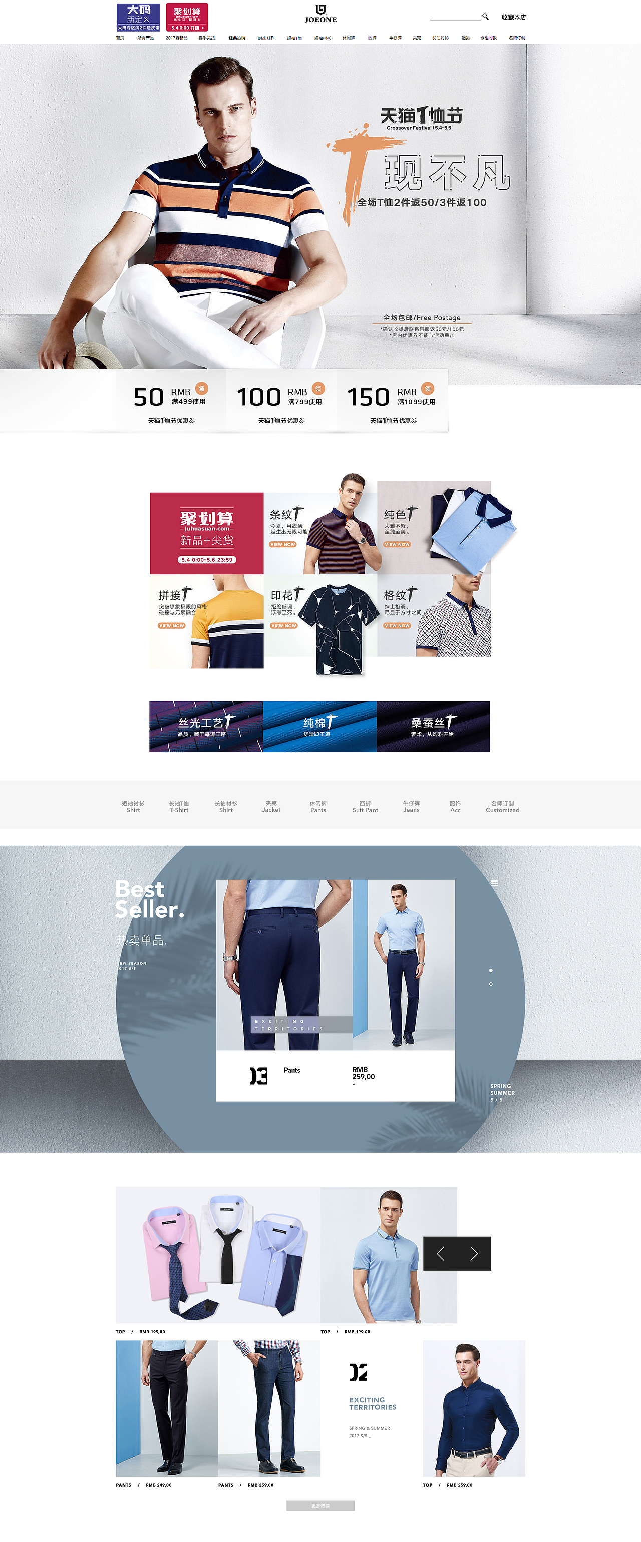 男装电商专题（图ZODAyNTk3NzI=） - 电商 - 站酷设计师Vicror原创素材 - 站酷ZCOOL