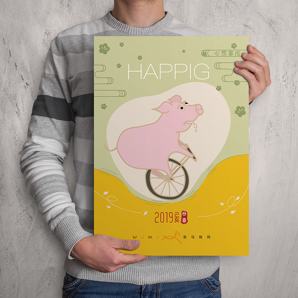 哈猪:心想事成 Happy + Pig = Happig
