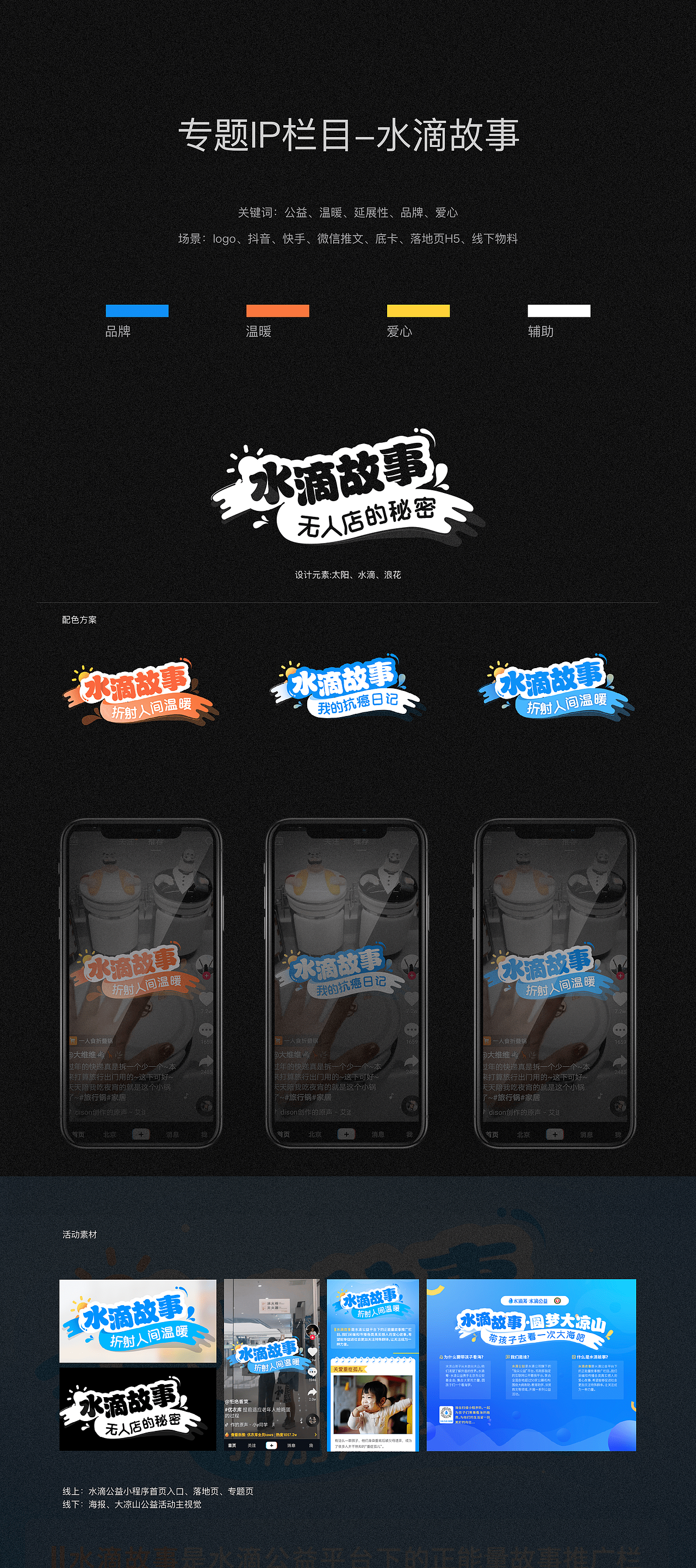 2019年作品集（图ZMTk5MDA2NTQw） - 运营设计 - 站酷设计师qian_茜原创素材 - 站酷ZCOOL