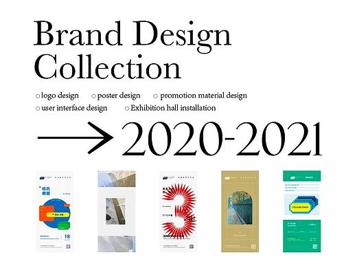33WORKSHOP | 品牌集 | 2020（个人主页-ZNTExMTg1MjA=） - 品牌 - 站酷设计师POOOOON原创素材 - 站酷ZCOOL