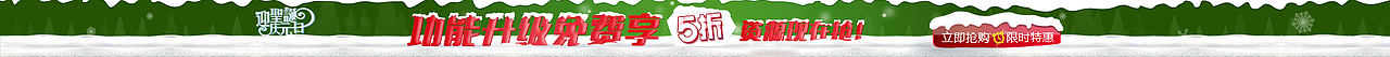 双旦活动banner（图ZNjc2NDYzODQ=） - 运营设计 - 站酷设计师Saer333原创素材 - 站酷ZCOOL
