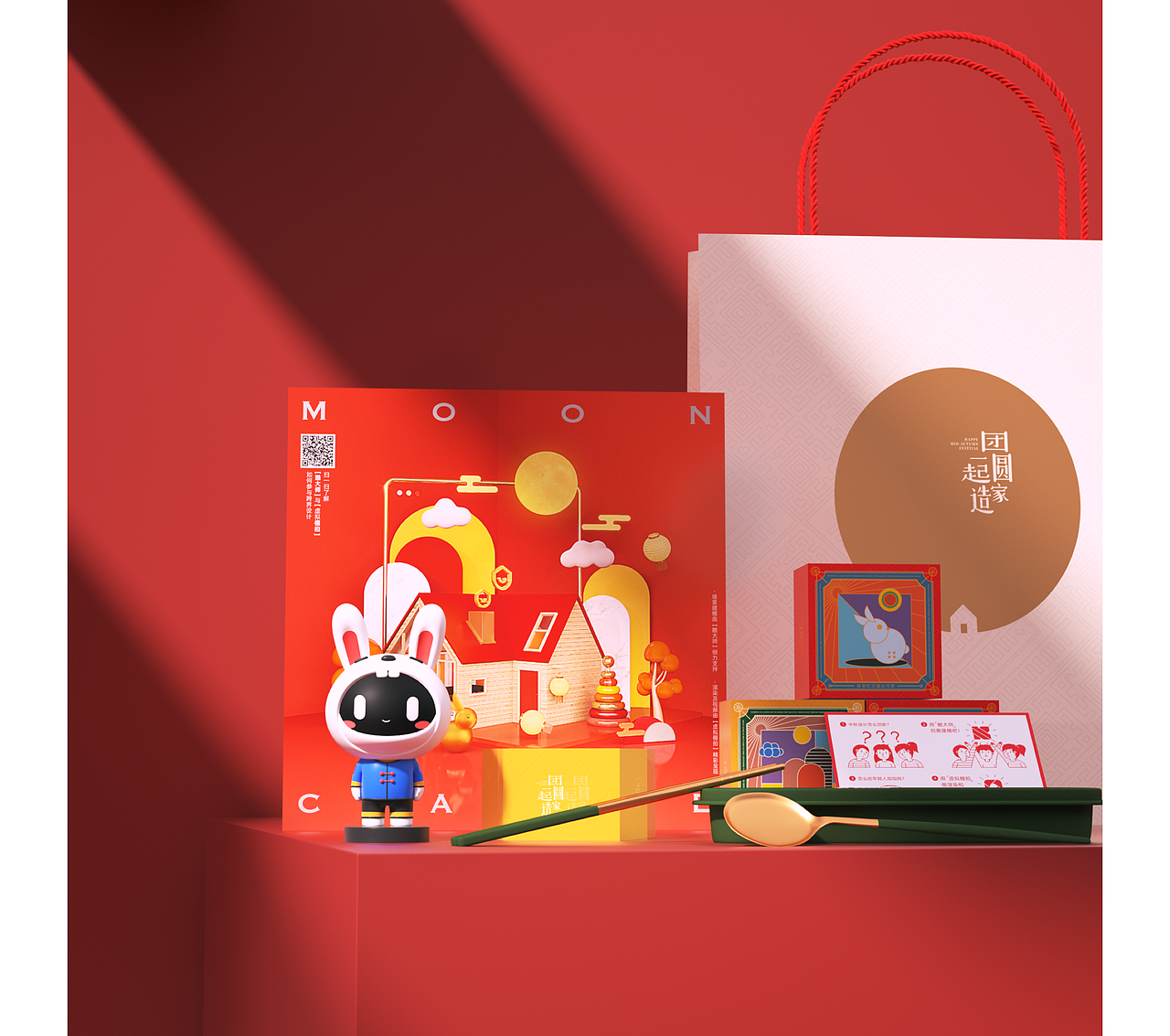 团圆家，一起造——酷家乐中秋礼盒设计（图ZMjI2ODM0NjEy） - 包装 - 站酷设计师群核科技MCUX原创素材 - 站酷ZCOOL