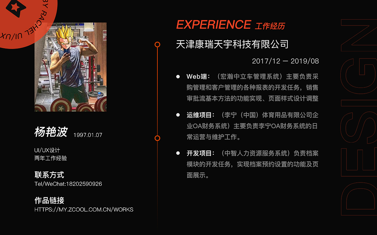 个人作品集（图ZMjI4MDYwODA0） - APP界面 - 站酷设计师YounGYB原创素材 - 站酷ZCOOL