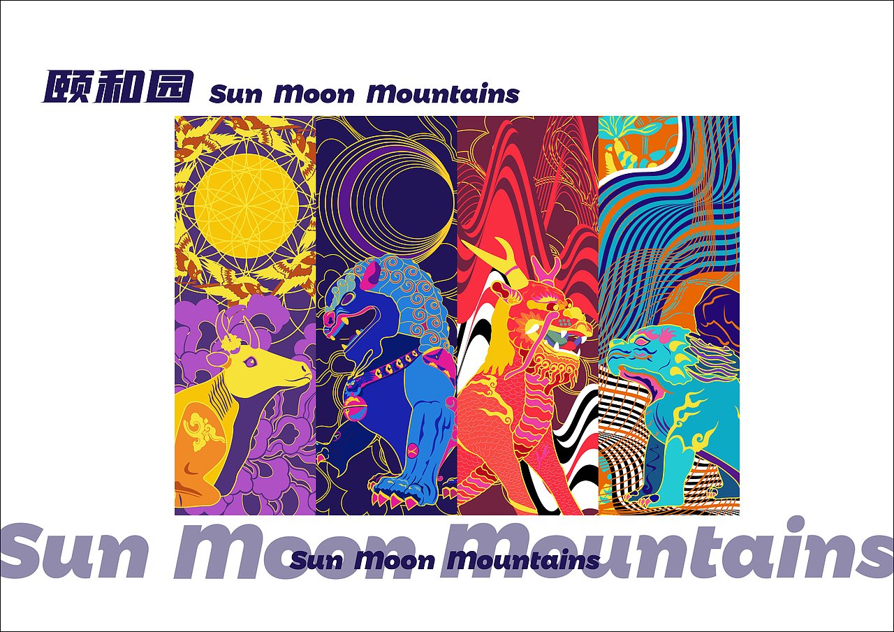 颐和园-Sun Moon Mountains（图ZMjk1NzAzMTIw） - 商业插画 - 站酷设计师znou_0719原创素材 - 站酷ZCOOL