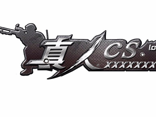 cs真人logo 海报