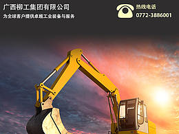 柳工