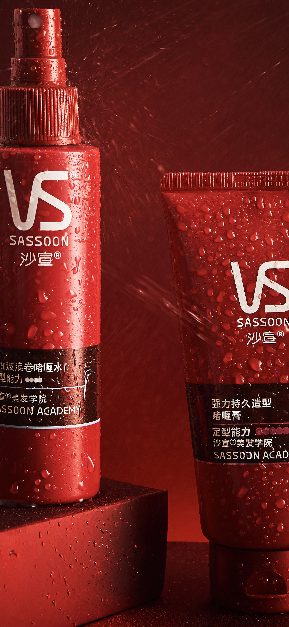 沙宣 定型啫喱膏 定型啫喱水