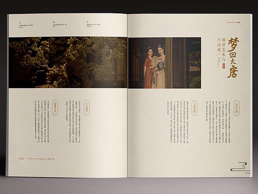 中国风 古典 传统 文化画册——画册设计