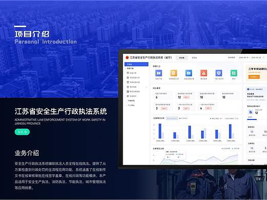 B端产品pc、app、pad合集