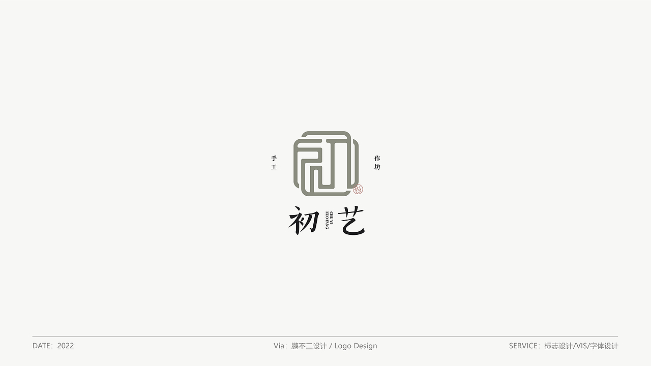 中国风LOGO合集 - VOL.02（图ZMjk0OTQyMjUy） - Logo - 站酷设计师LOGO_鹏不二原创素材 - 站酷ZCOOL