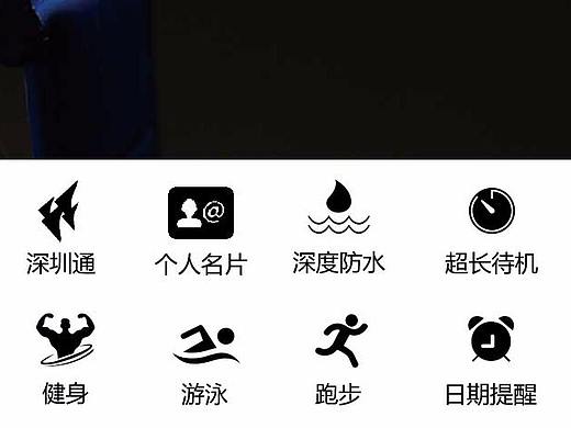 手表促销台卡纸