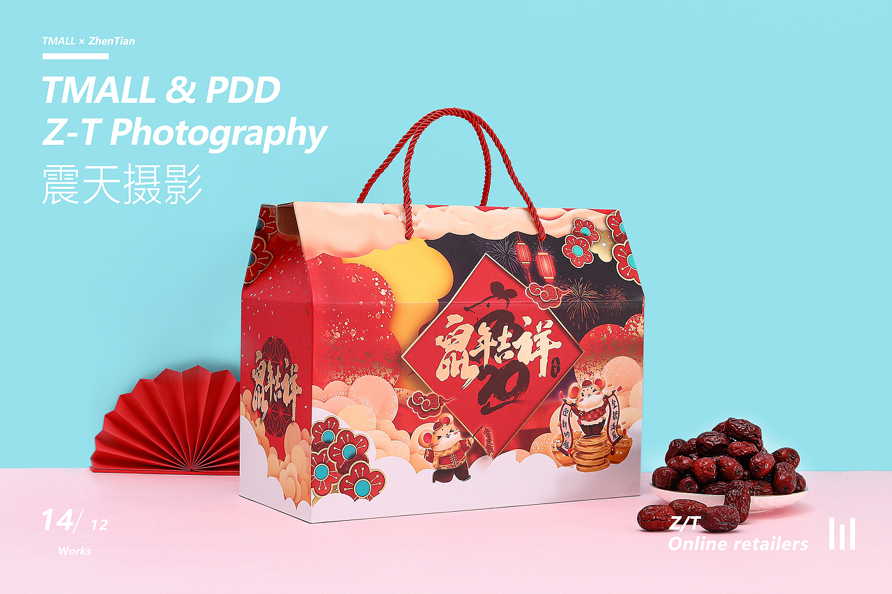 粉蓝色新年礼盒|电商产品摄影