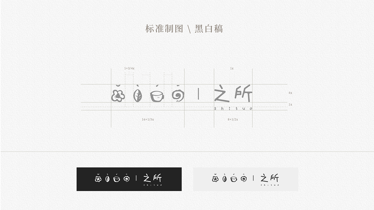 之所 | logo设计提案（图ZMjA4Mzc3MTQ4） - Logo - 站酷设计师sqwen原创素材 - 站酷ZCOOL