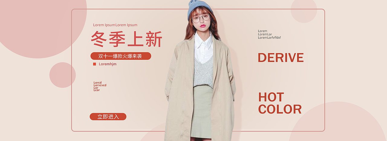 服装banner（图ZMjE4ODE3NjQw） - 海报 - 站酷设计师哇咔咔咔咔咔123原创素材 - 站酷ZCOOL