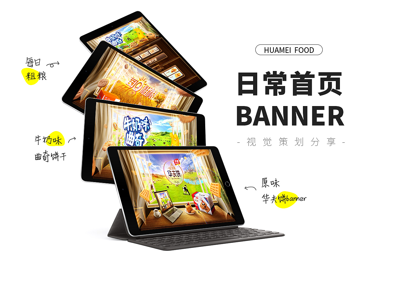 华美食品电商banner设计（图ZMjc1ODUzNTY4） - 电商 - 站酷设计师鄧宇原创素材 - 站酷ZCOOL
