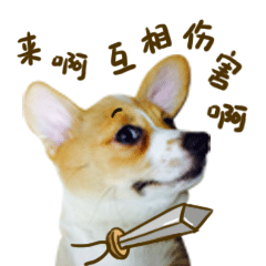 冬菇表情第二弹