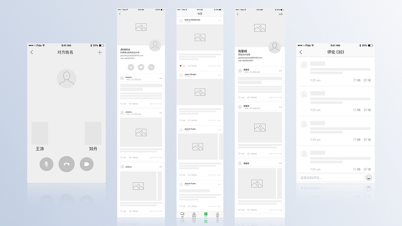 某电商集团内部办公APP版本迭代