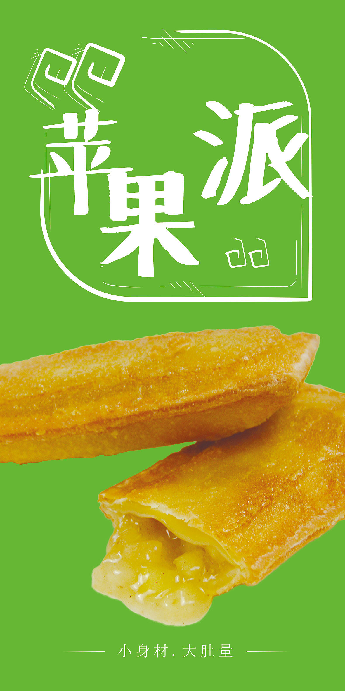 麦当劳水果派7种口味