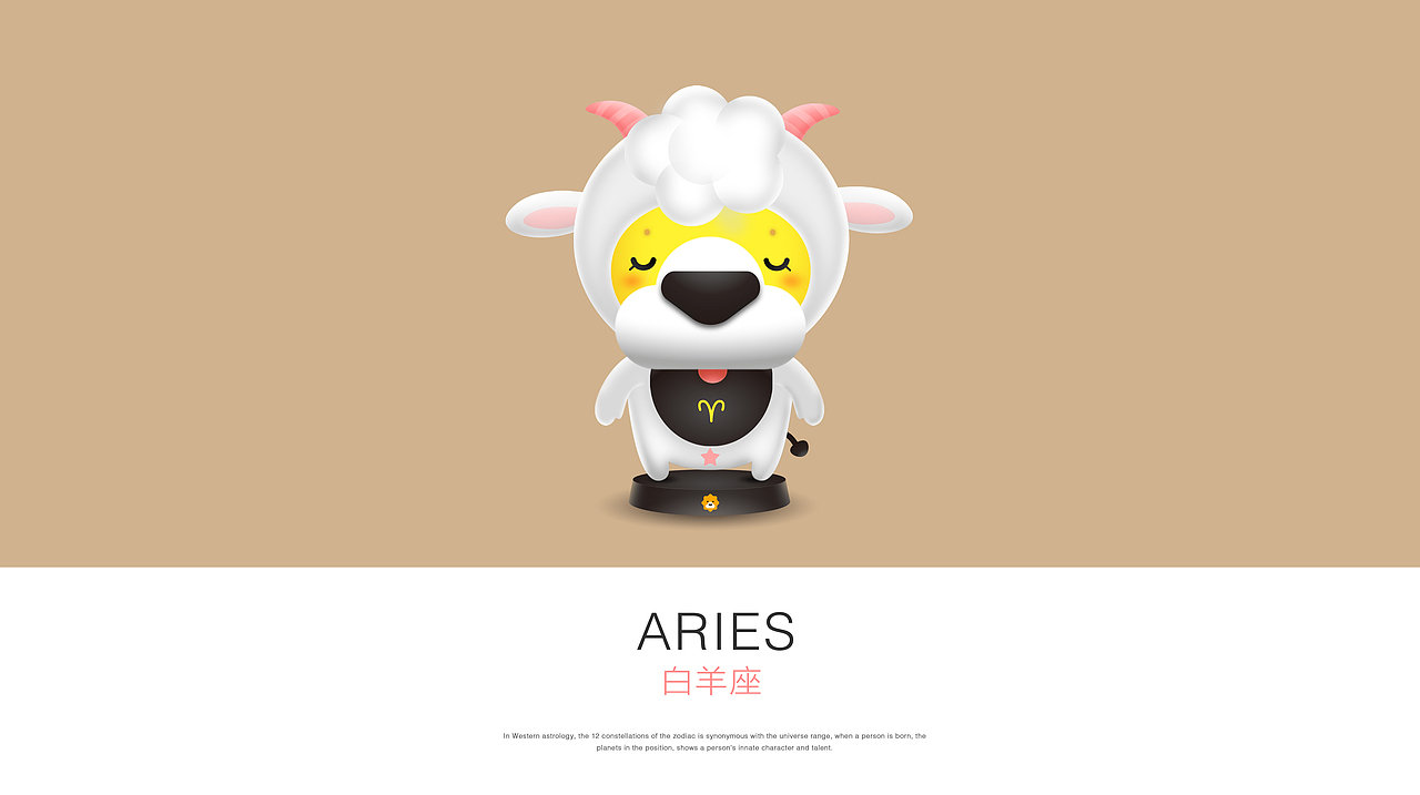 苏宁小狮子十二星座设计方案