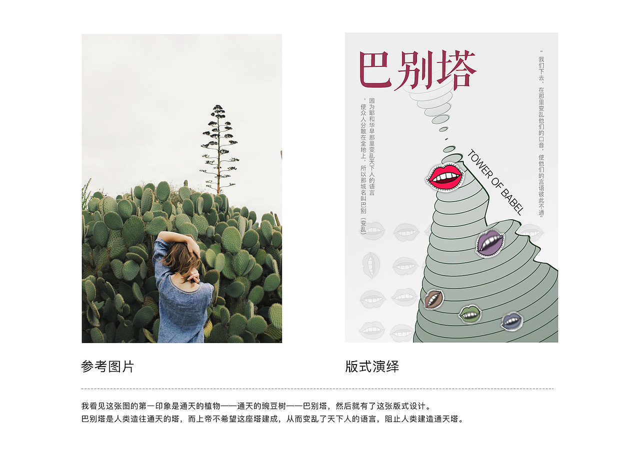版式学习（图ZMTU1OTYwMjAw） - 其他平面 - 站酷设计师坐在云上放风筝原创素材 - 站酷ZCOOL