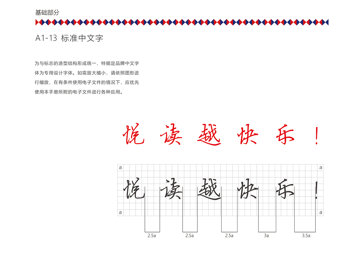 外语学院VI手册（图ZMTYyNzY3Njcy） - 品牌 - 站酷设计师邦效品牌研究所原创素材 - 站酷ZCOOL