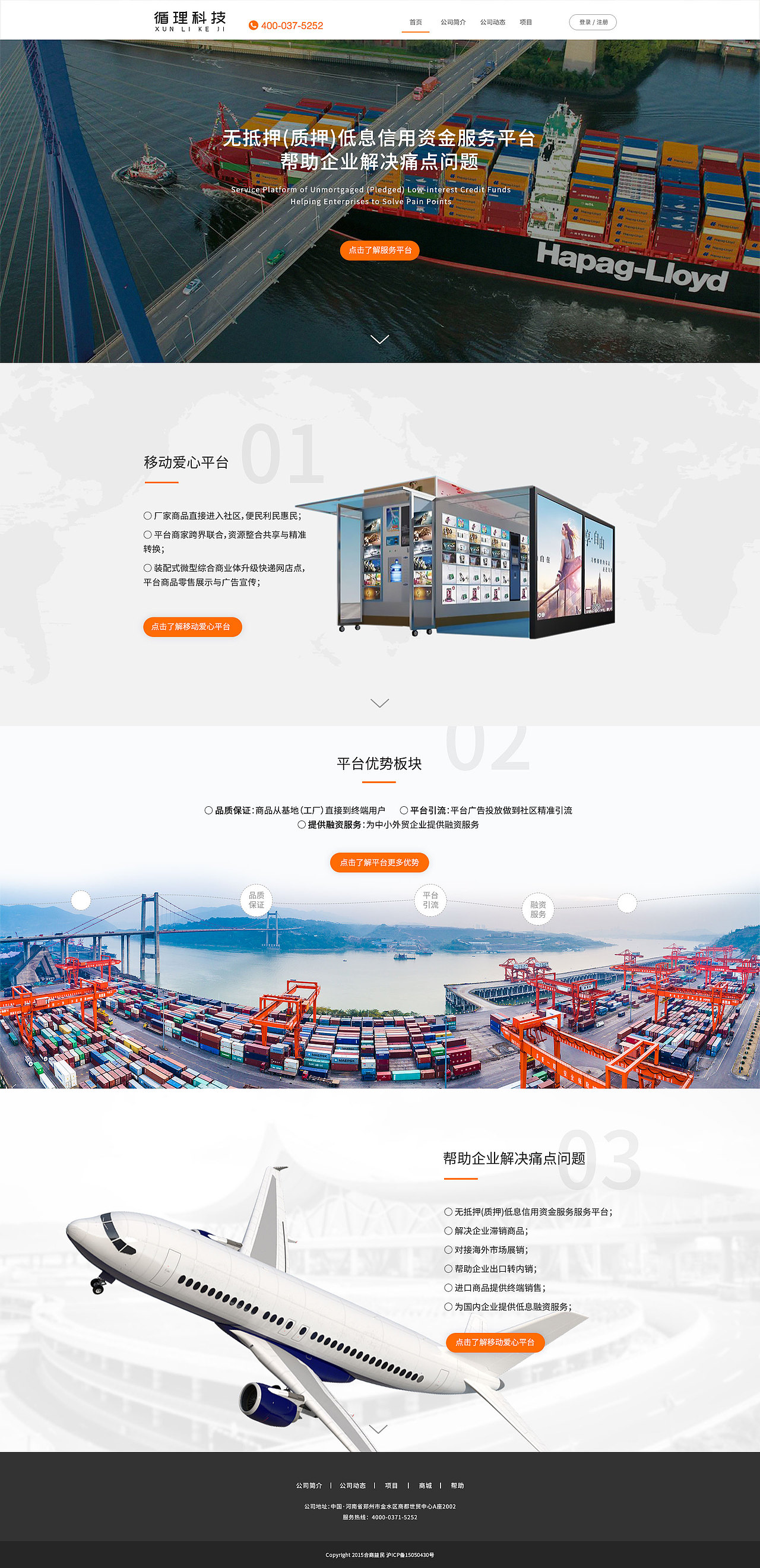 網(wǎng)站/官網(wǎng)（圖ZMTcyMDM5NTQ0） - 企業(yè)官網(wǎng) - 站酷設(shè)計(jì)師496108908原創(chuàng)素材 - 站酷ZCOOL