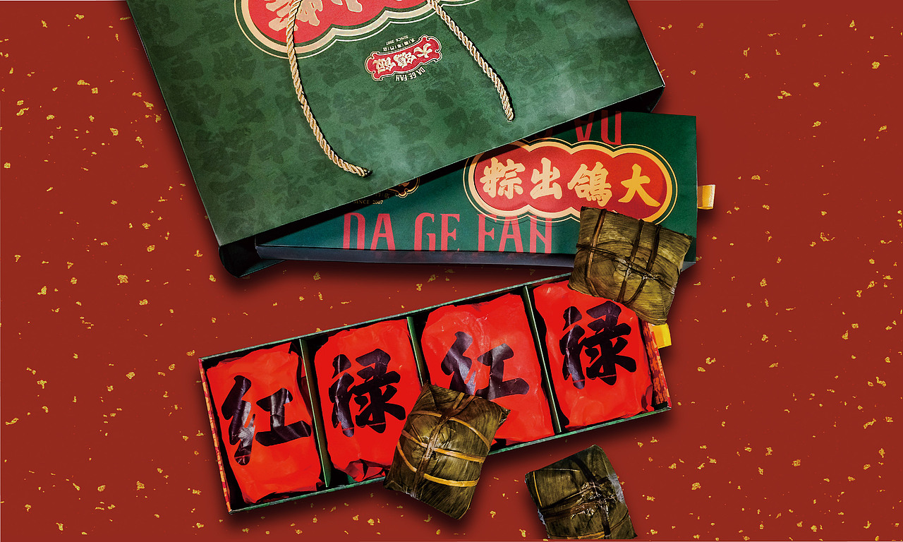 大鸽出粽,与粽不同