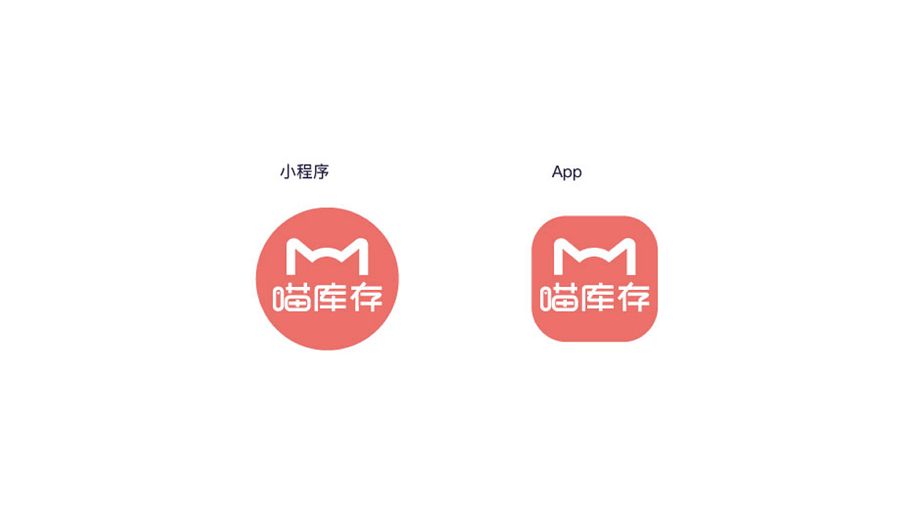 喵库存logo配色方案