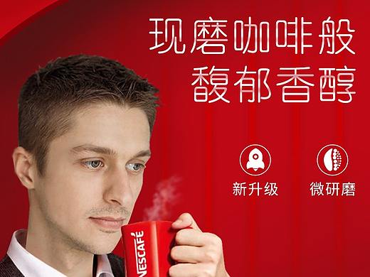 临摹雀巢咖啡详情页