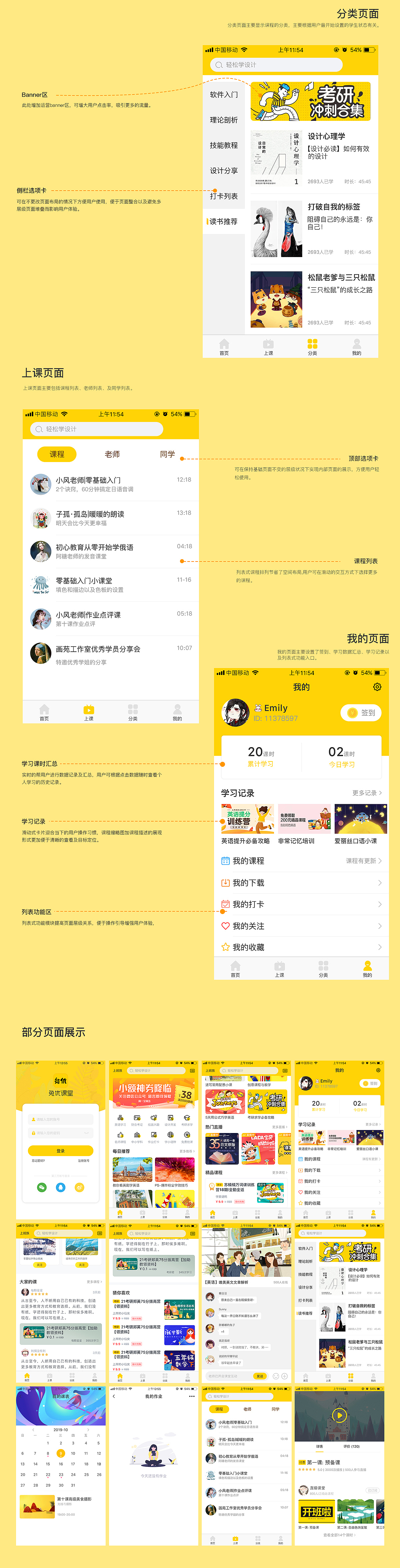 兔优课堂（图ZMjA2ODk1Mjcy） - APP界面 - 站酷设计师艾墨ly原创素材 - 站酷ZCOOL