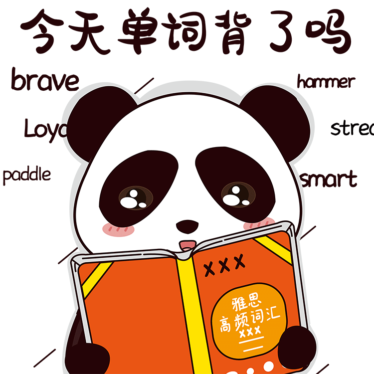 福师大表情包设计（图ZMjMzNTI1NTcy） - 动效设计 - 站酷设计师EMCHEL原创素材 - 站酷ZCOOL