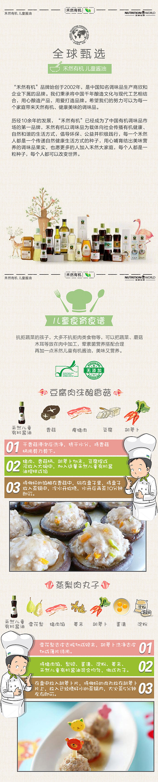 禾然有机（图ZODE1MjY5MjQ=） - 宣传物料 - 站酷设计师月白清风原创素材 - 站酷ZCOOL