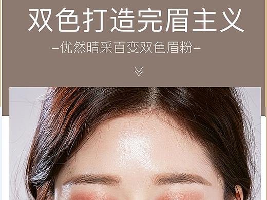 眉粉