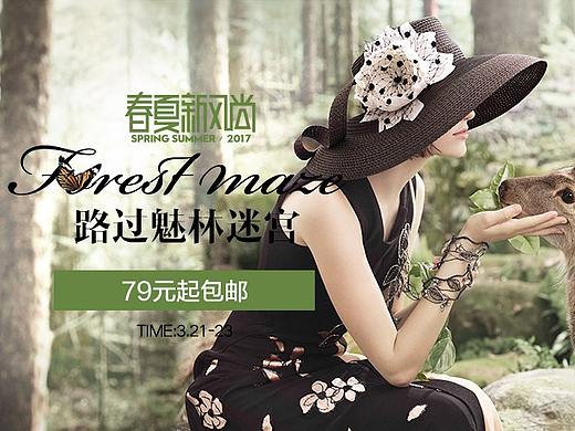 春夏新风尚（个人主页-ZMzc4MDkzODA=） - 电商 - 站酷设计师zk322原创素材 - 站酷ZCOOL