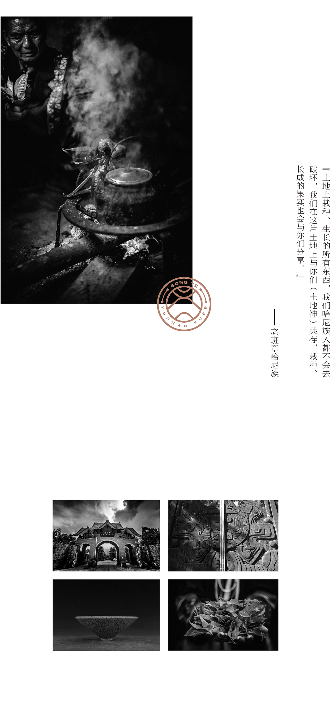格致堂的营销设计 | 贡叶·老班章（图ZMjUxMzM4MTQ0） - 包装 - 站酷设计师格致堂原创素材 - 站酷ZCOOL
