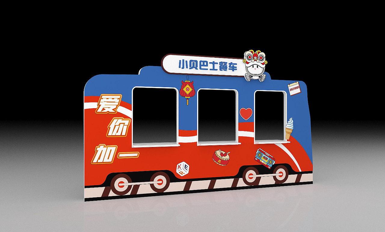 贝壳2020跨年狂欢（图ZMjYyMDA5NDIw） - 展陈设计 - 站酷设计师嚼口香糖的恶魔原创素材 - 站酷ZCOOL