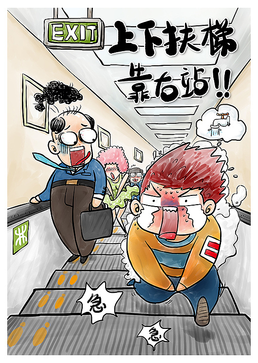 冲厕！（图ZOTE0MTA5Mg==） - 商业插画 - 站酷设计师阿弟原创素材 - 站酷ZCOOL