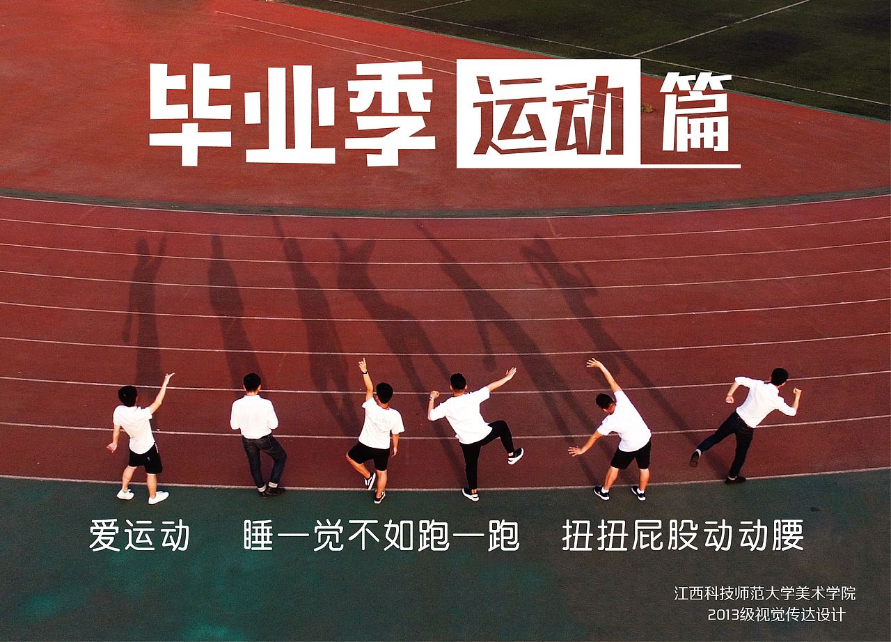 毕业季 不说再见（图ZODMwODc4NDA=） - 修图/后期 - 站酷设计师草泥马驾原创素材 - 站酷ZCOOL