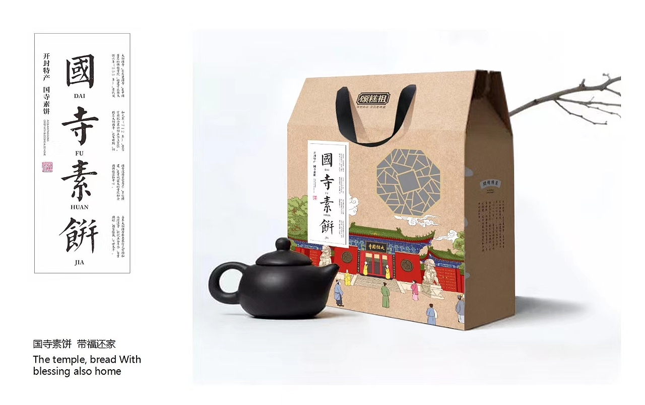 打造地方特色文创品牌