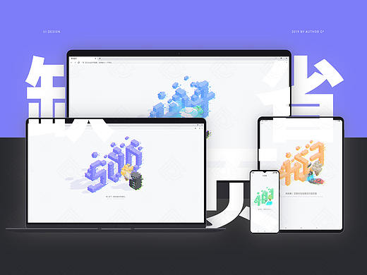 缺省页设计（2019年）