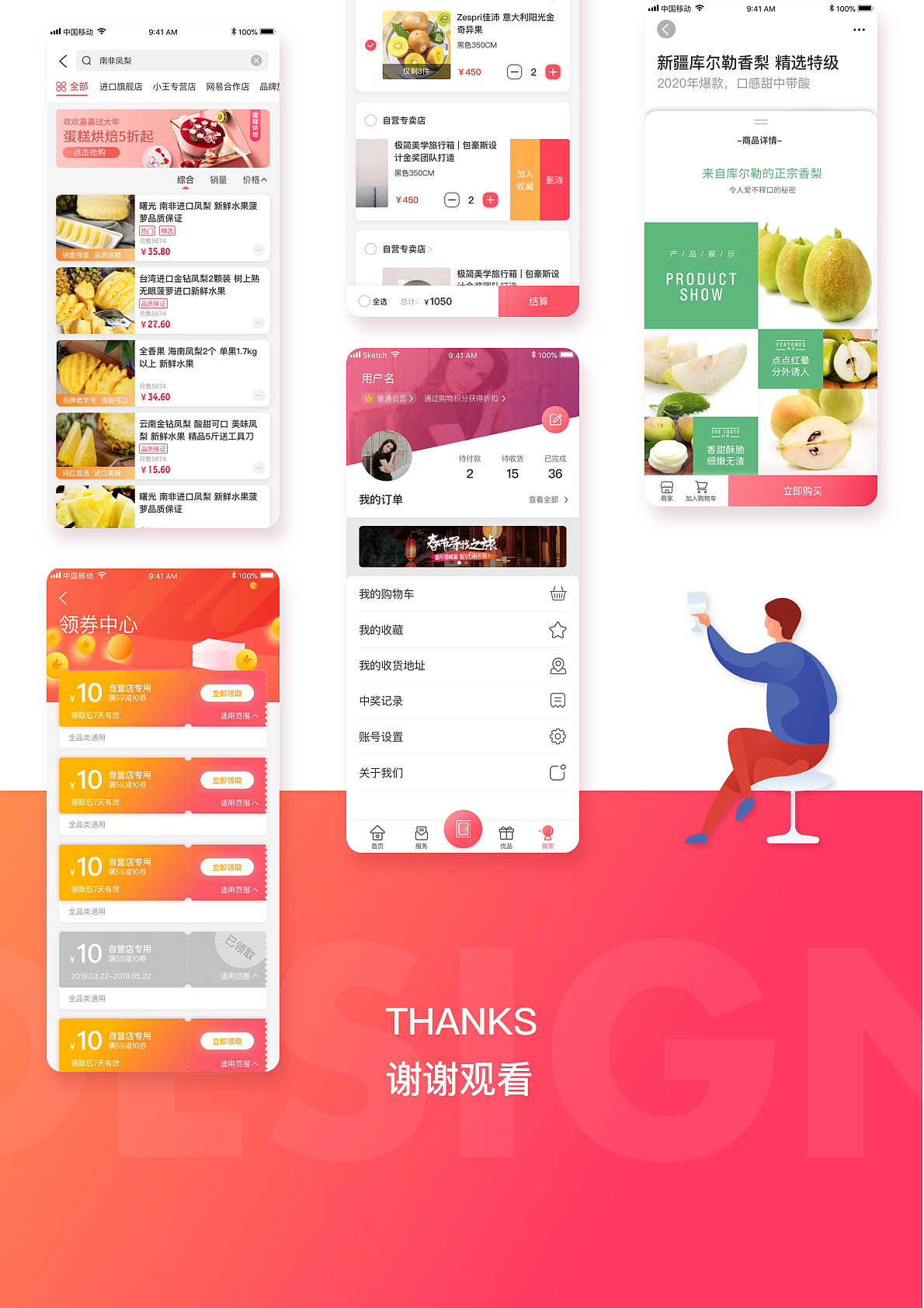 #2020青春答卷#基于用户体验的电商类APP界面设计应用