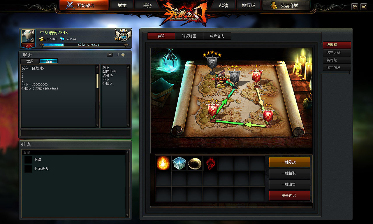 关于 英魂之刃 界面设计小稿