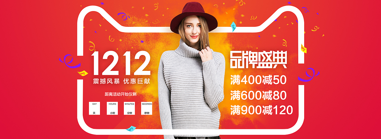 双12海报（图ZMzgxMTM0NTY=） - 图案 - 站酷设计师qq1013176126原创素材 - 站酷ZCOOL