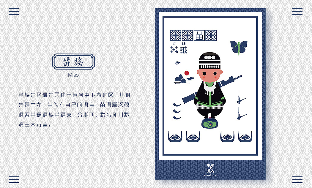 【贵州荔波旅游纪念品】民族人物插画（图ZMTAwNzEwMDk2） - 商业插画 - 站酷设计师Jamvit原创素材 - 站酷ZCOOL