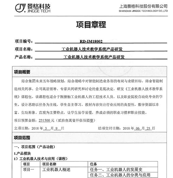 工业机器人仿真实验台（图ZMTI3MzQyMTUy） - 人机交互 - 站酷设计师MK赵原创素材 - 站酷ZCOOL