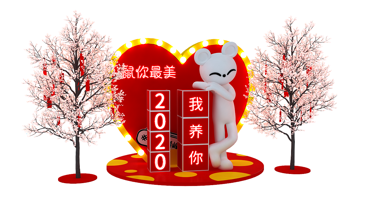 《鼠我太难》——原创IP话题美陈展 设计分享(图ZMjg1MzAzMjQw) - 展陈设计 - 站酷设计师常州季四爷家族原创素材 - 站酷ZCOOL