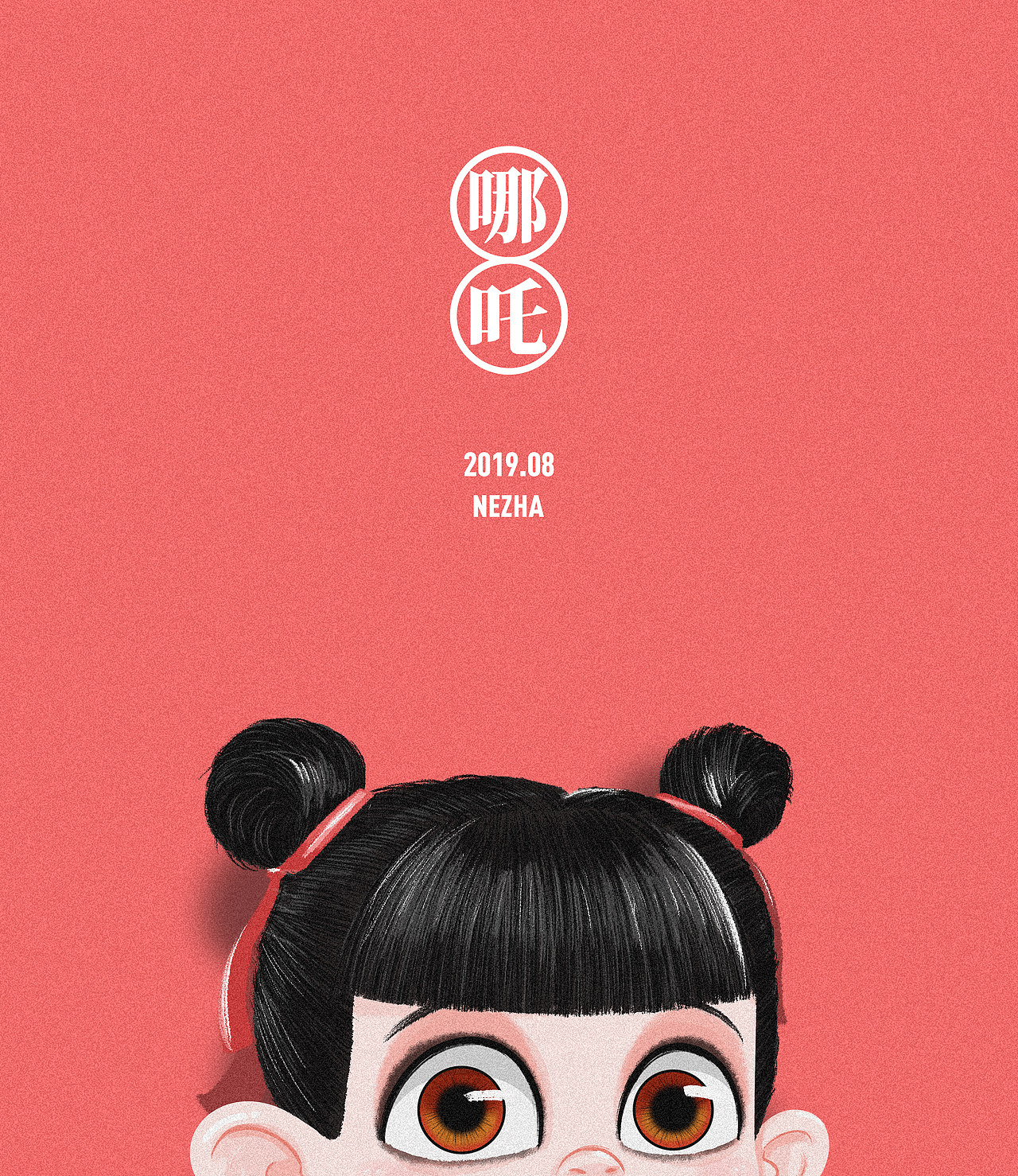 哪吒之魔童降世--个人练习（图ZMTcyMjUxOTQ0） - 商业插画 - 站酷设计师钊财小黑原创素材 - 站酷ZCOOL